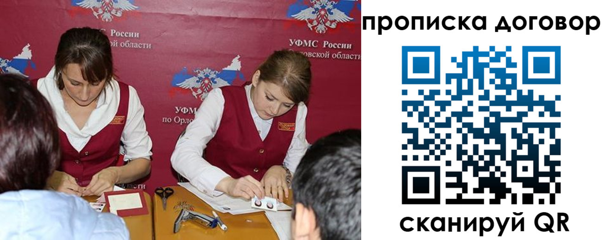 прописка от собственника в Емве