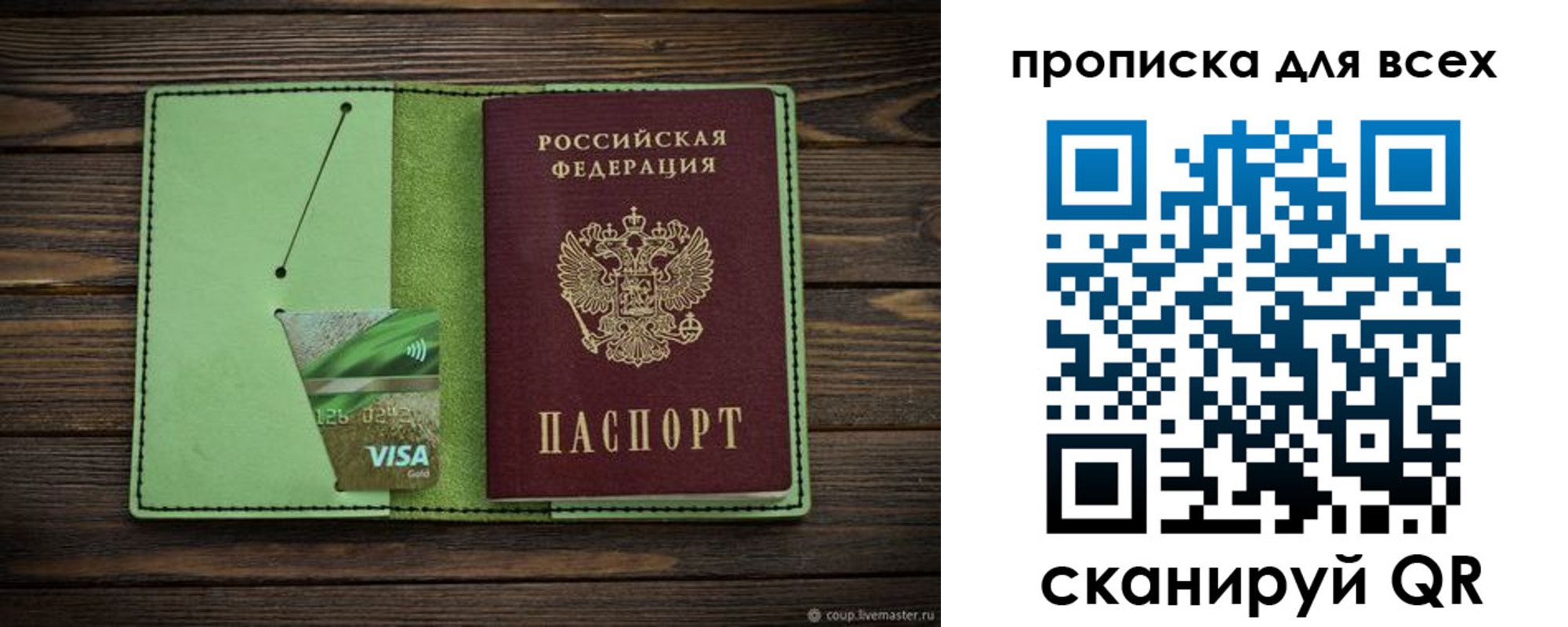 прописка для военкомата в Емве