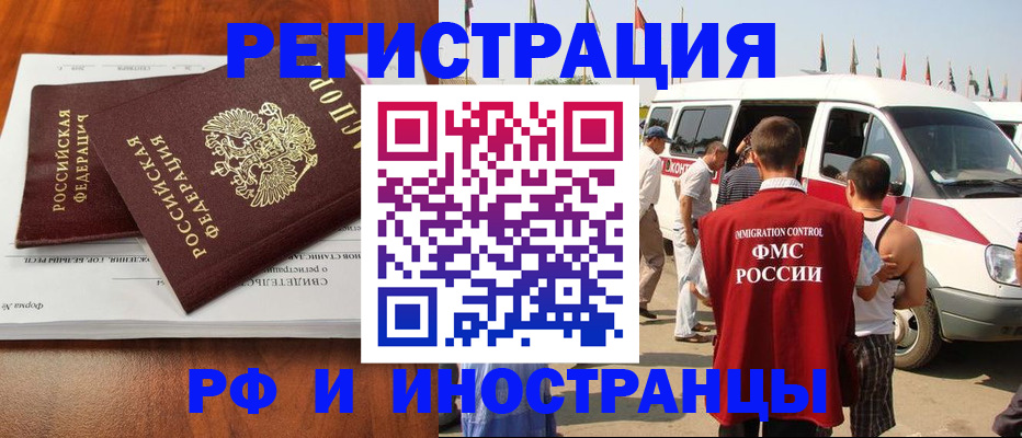 миграционный учет в Емве