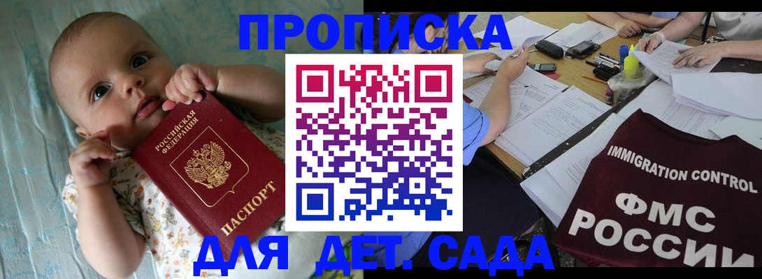 временная регистрация собственник в Емве