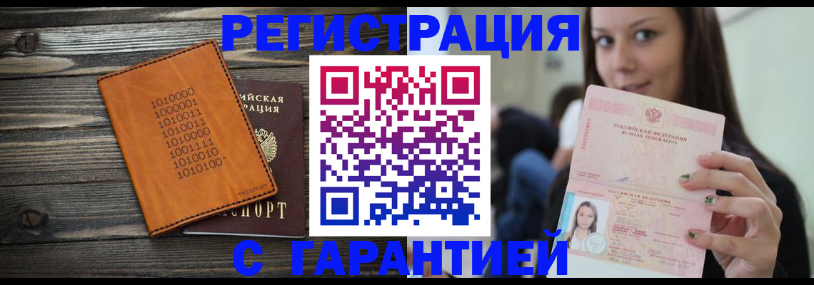 где прописаться в Емве