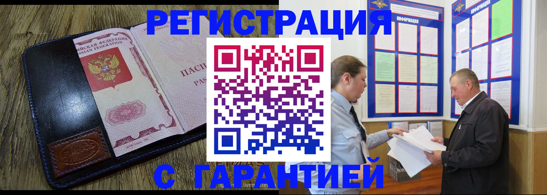 временная прописка в Емве