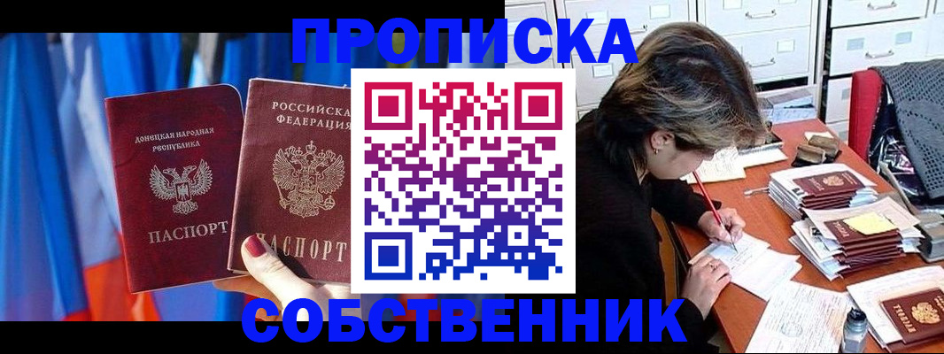 временная регистрация собственник в Емве