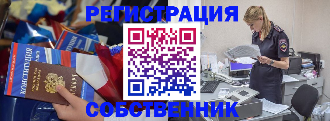 прописка ребенка в Емве